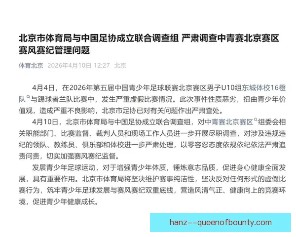 女足赛风赛纪管理严格推动球场暴力零容忍坚决杜绝种族歧视行为